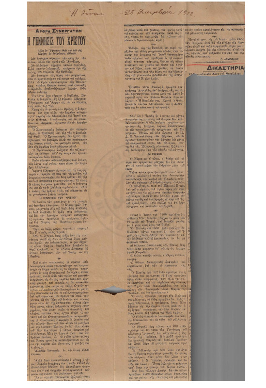 Ar1Ge-19121225-01-ow+.pdf